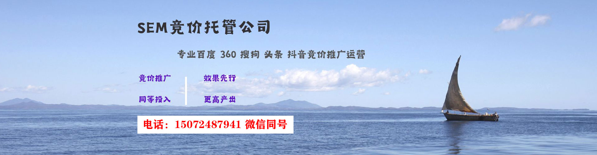 永定sem代运营